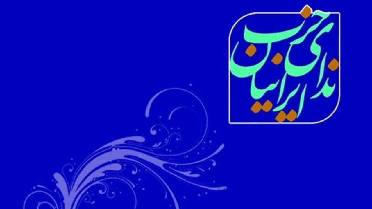 تلاش حزب ندای ایرانیان برای ورود ظریف به انتخابات 1400