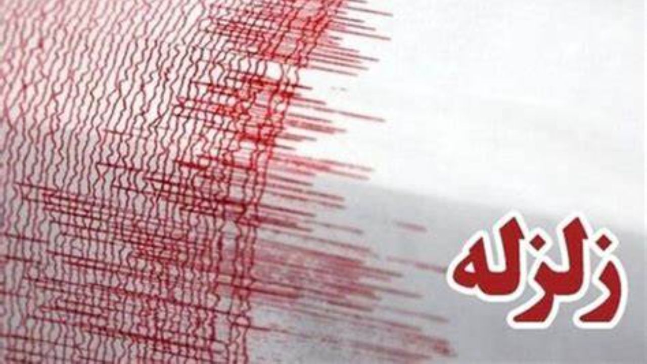 آخرین جزئیات از زلزله در کهگیلویه‌ و بویراحمد؛ هشدار درباره ساختمان‌های نیمه ساخته