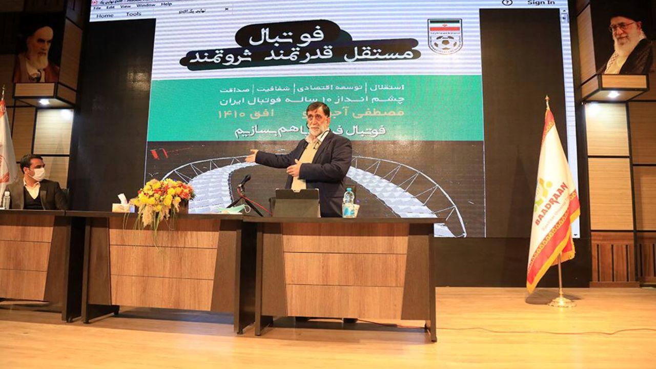 آجورلو: براى تحول در فوتبال به کار و تلاش شبانه روزى نیاز داریم / باید فوتبال را در یک اتاق شیشه اى اداره کنیم