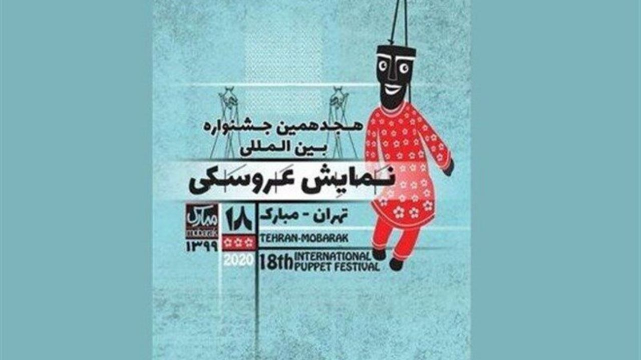 بودجه 2 میلیاردی جشنواره به حمایت از هنرمندان این رویداد اختصاص دارد
