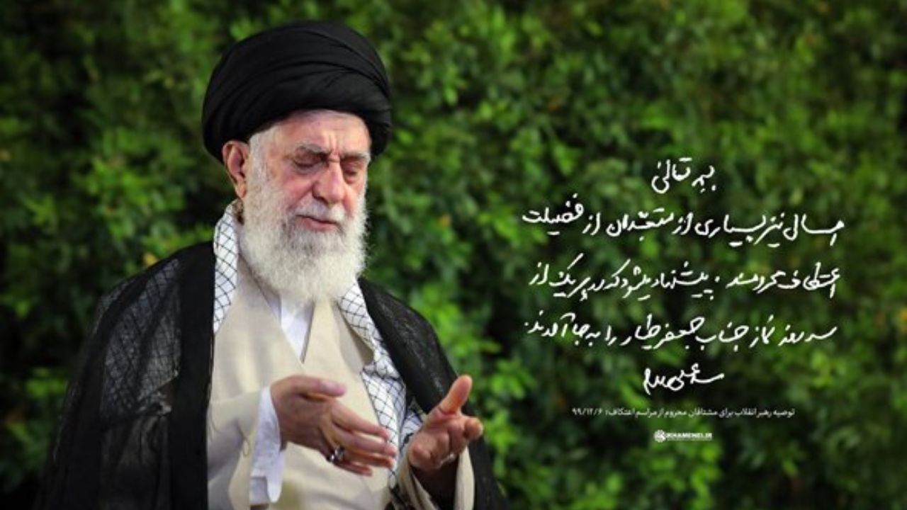 توصیه‌ رهبر انقلاب برای مشتاقان محروم از مراسم اعتکاف