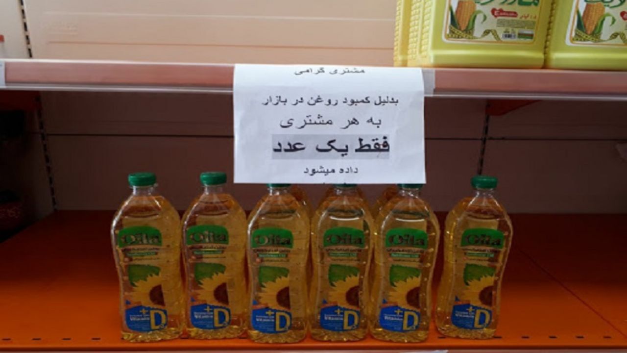 میلیاردها تومان رب‌گوجه و تن‌ماهی را به مردم در ازای خرید روغن تحمیل کردند