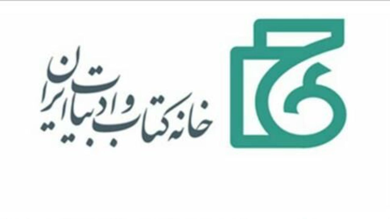 حضور ایران در نمایشگاه بین‌المللی کتاب دهلی نو
