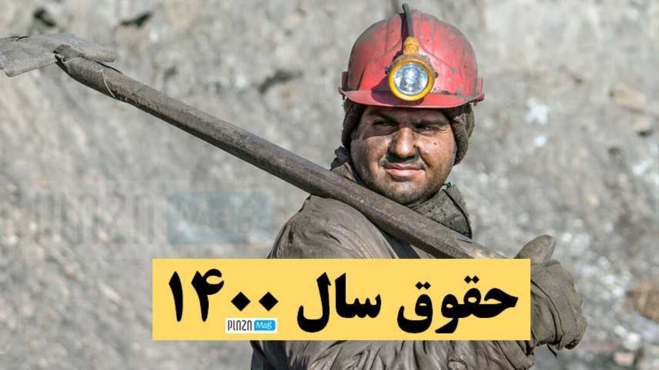 دولت در برابر افزایش معقول دستمزد 1400 مقاومت می‌کند