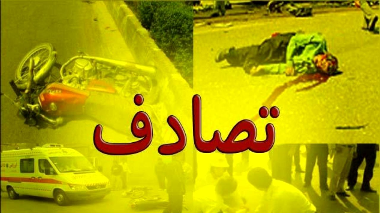تصادف مرگبار در جاده حسن رود گیلان