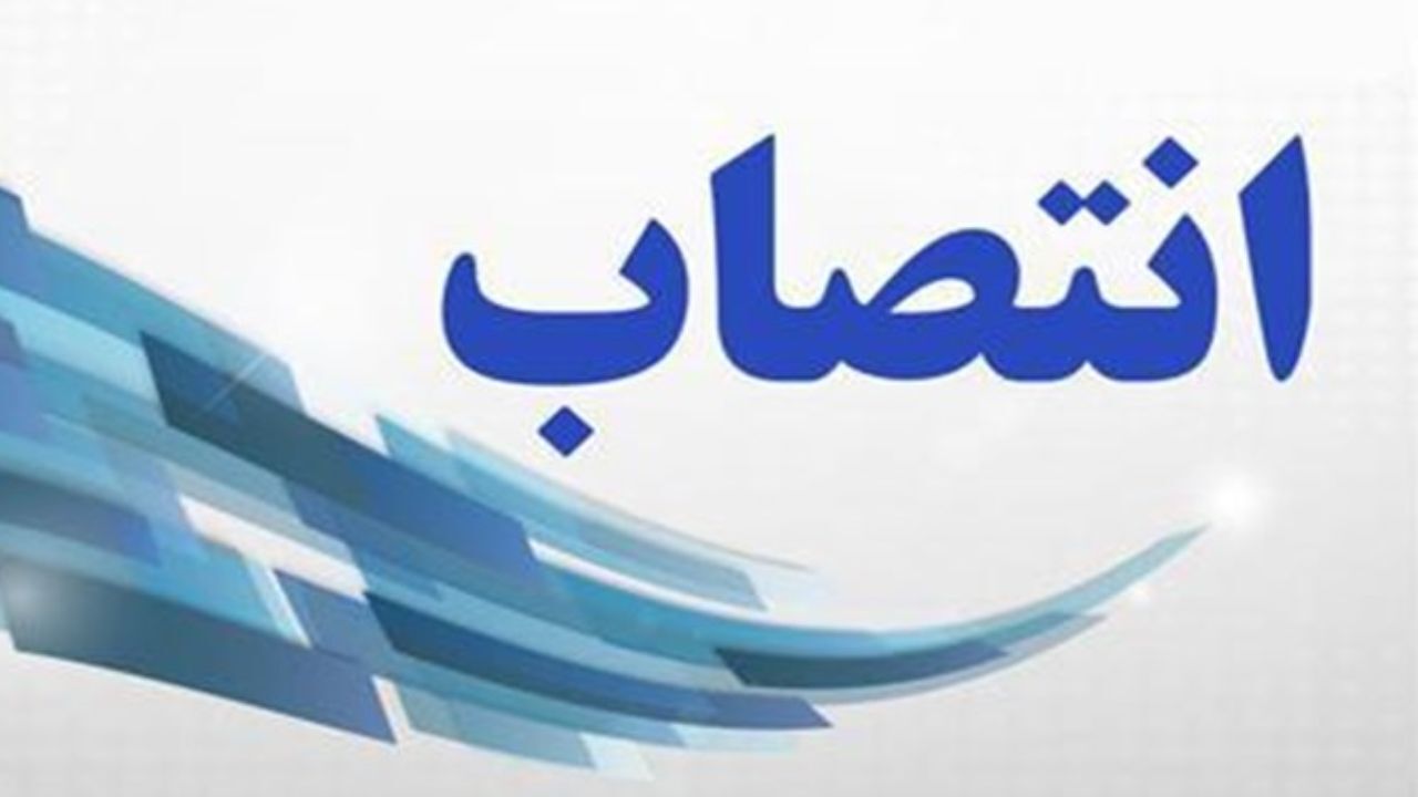 محمد نوذری استاندار ایلام شد