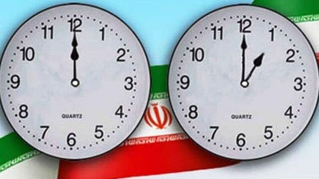 ساعت رسمی امشب یک ساعت به جلو کشیده می‌شود