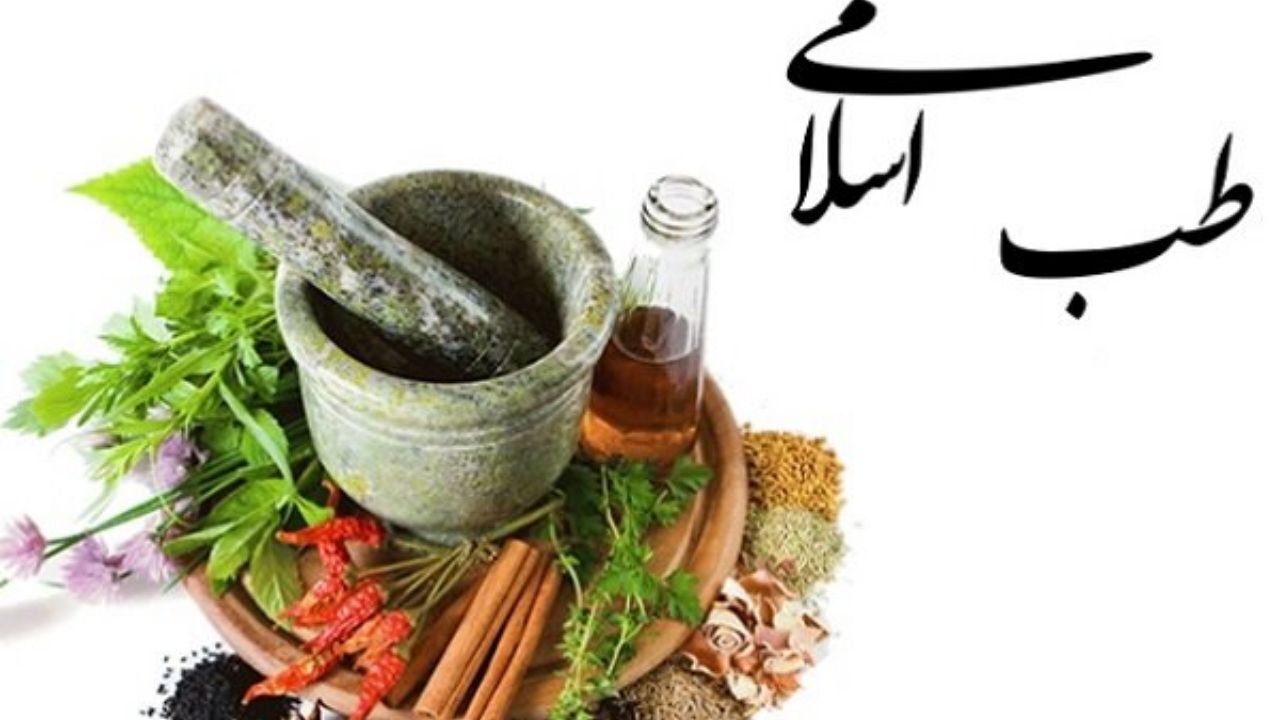 جنجالی دوباره بر محور طب اسلامی