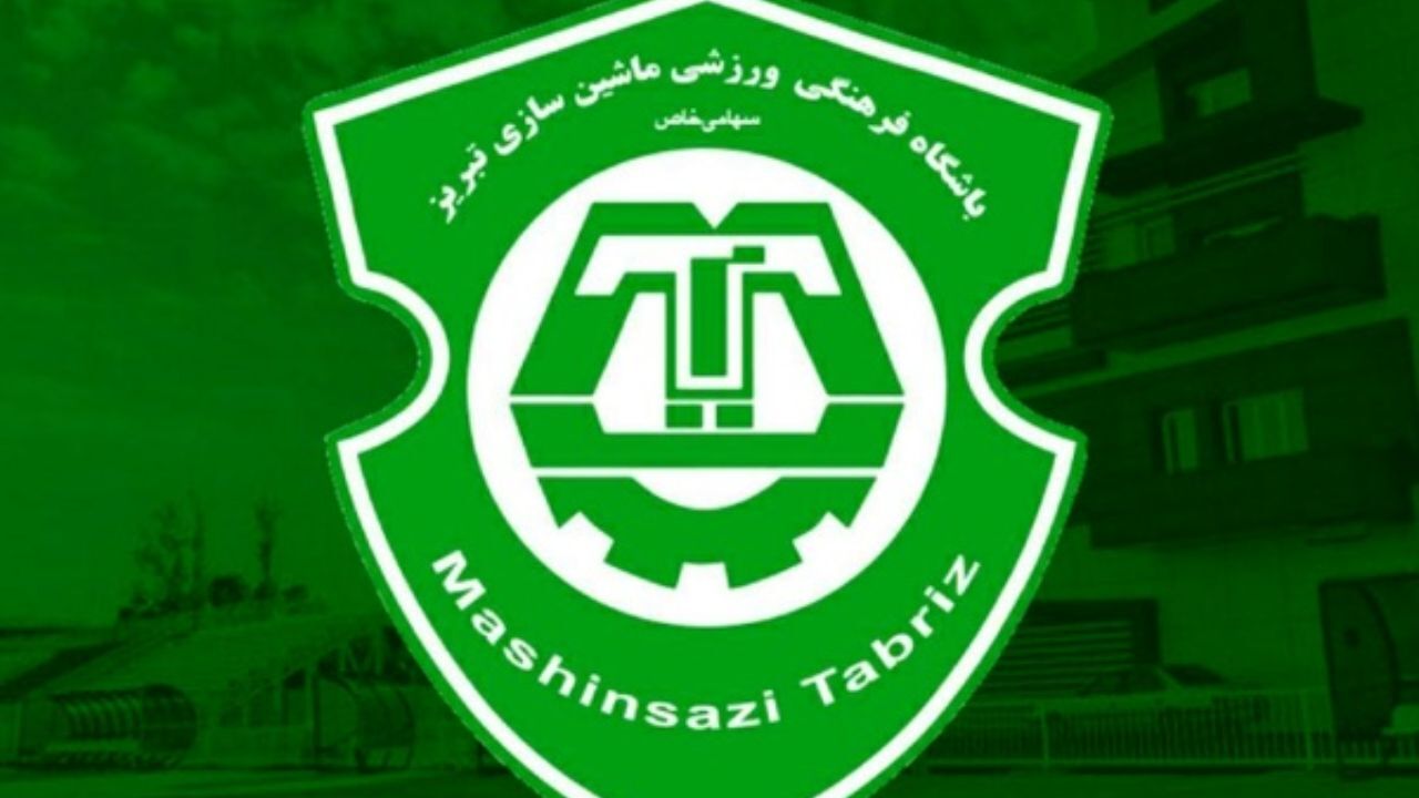 تیم ماشین‌سازی تبریز تعلیق شد