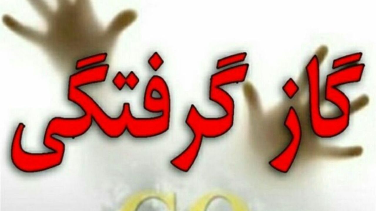 گاز منوکسید کربن جان زن و مرد جوان را گرفت