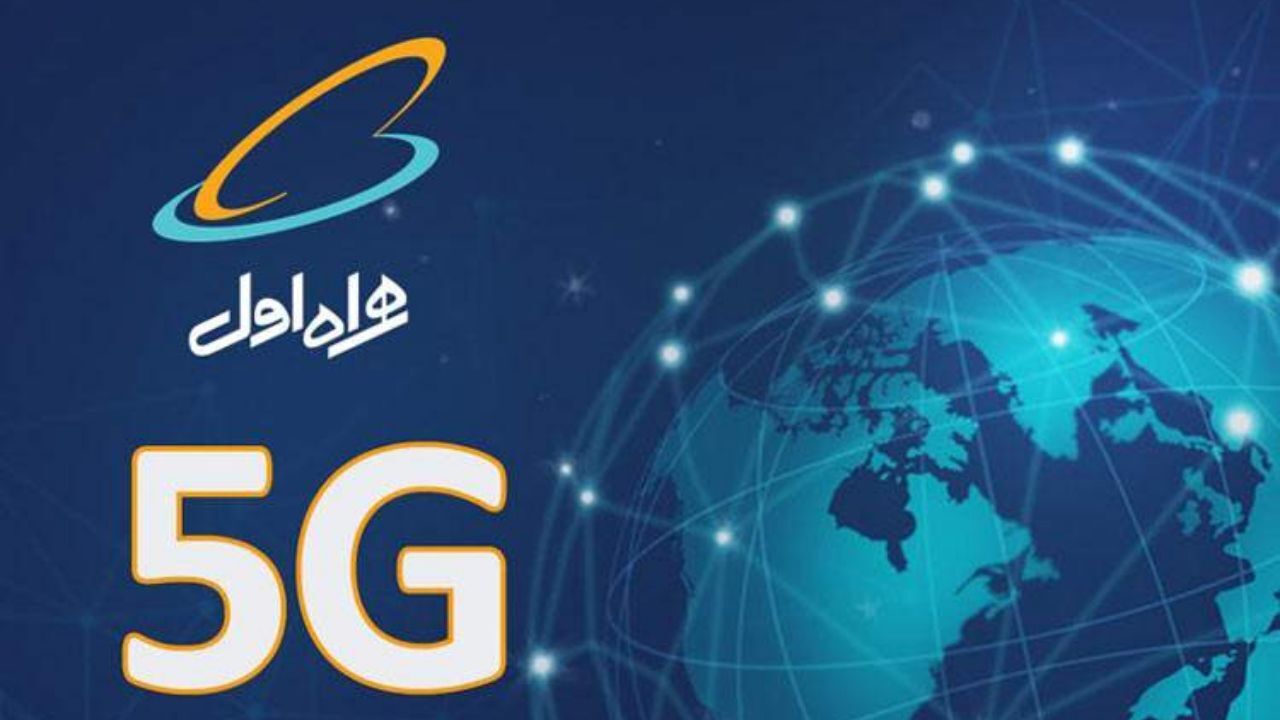 توسعه همه جانبه همراه اول