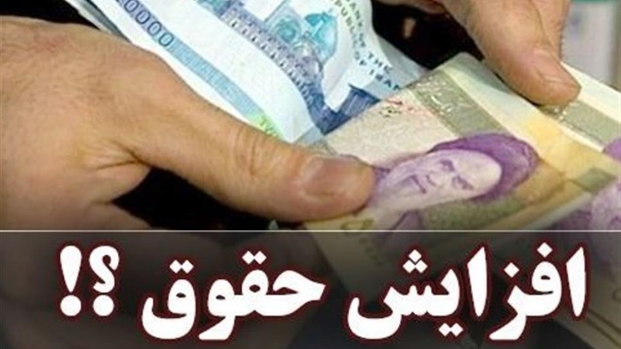 سهم دستمزد در تورم کمتر از 4درصد است/ حداقل حقوق بازنشستگان باید 39درصد افزایش یابد