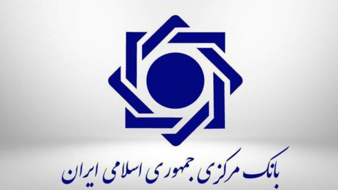 سرمایه بانک مرکزی از محل اندوخته احتیاطی افزایش یافت