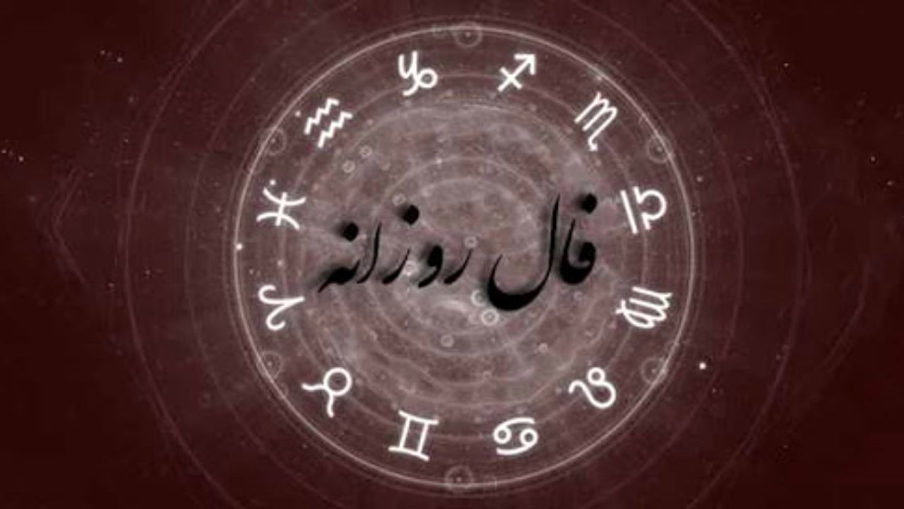 همه چیزی که در مورد فال باید بدانید