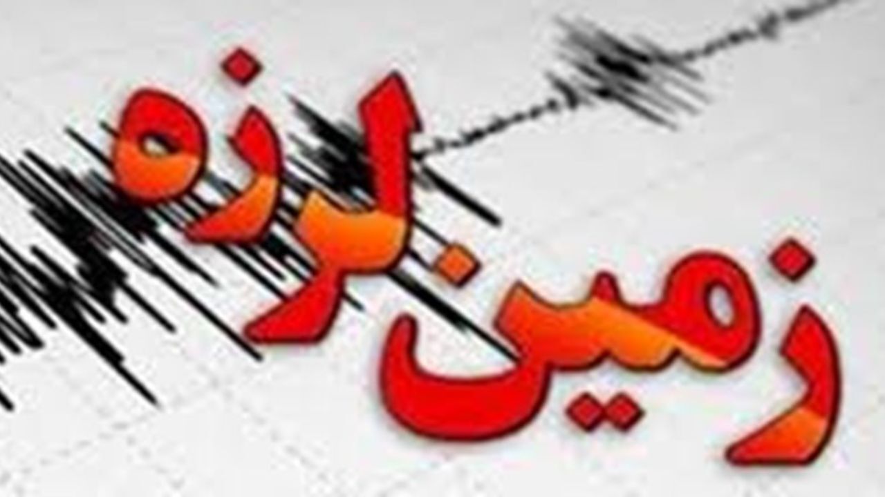 گناوه همچنان می‌لرزد/ ثبت 137 پس لرزه