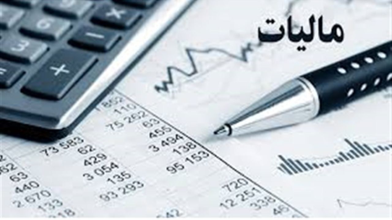 سقف معافیت مالیاتی امسال 48 میلیون تومان است