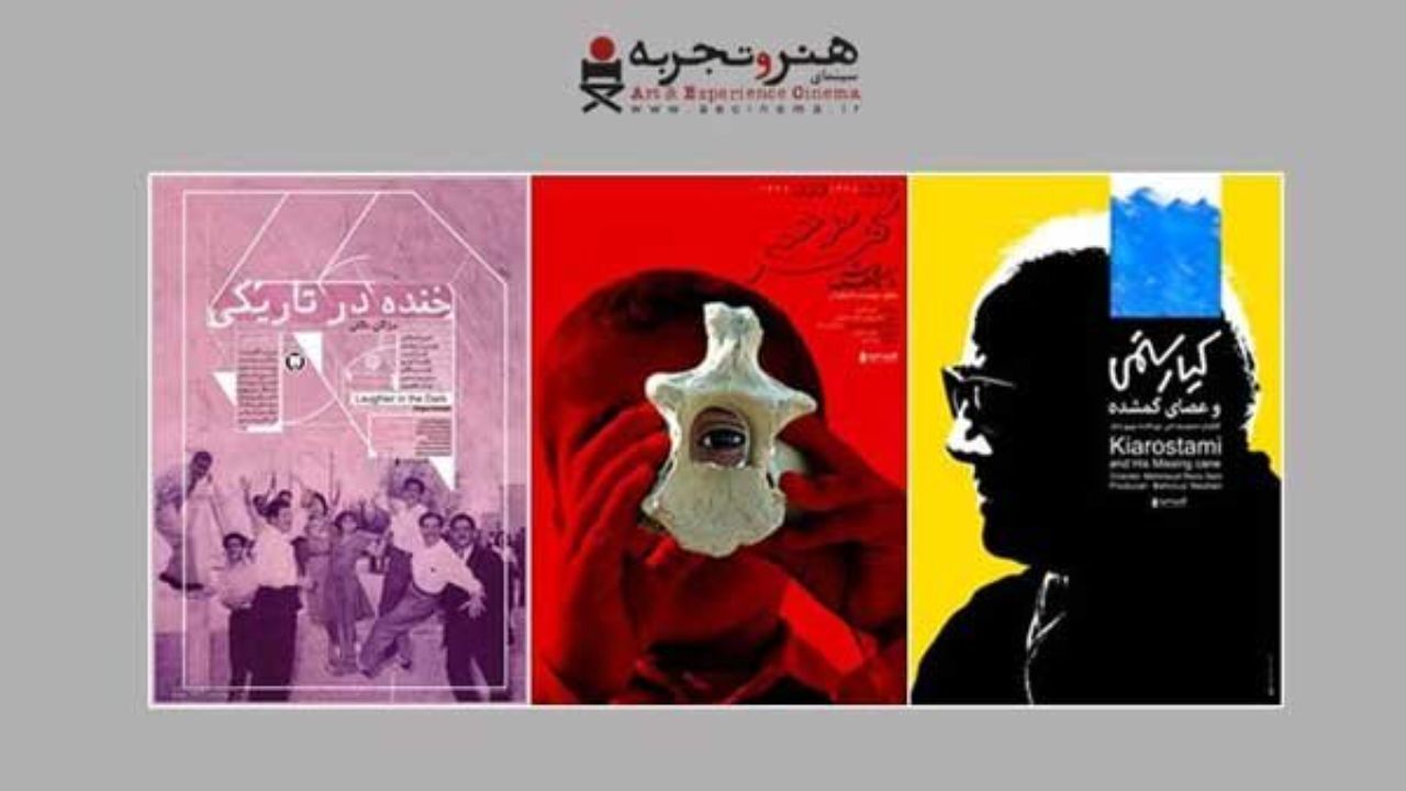 اکران آنلاین «هنروتجربه» با سه مستند بلند تازه می‌شود