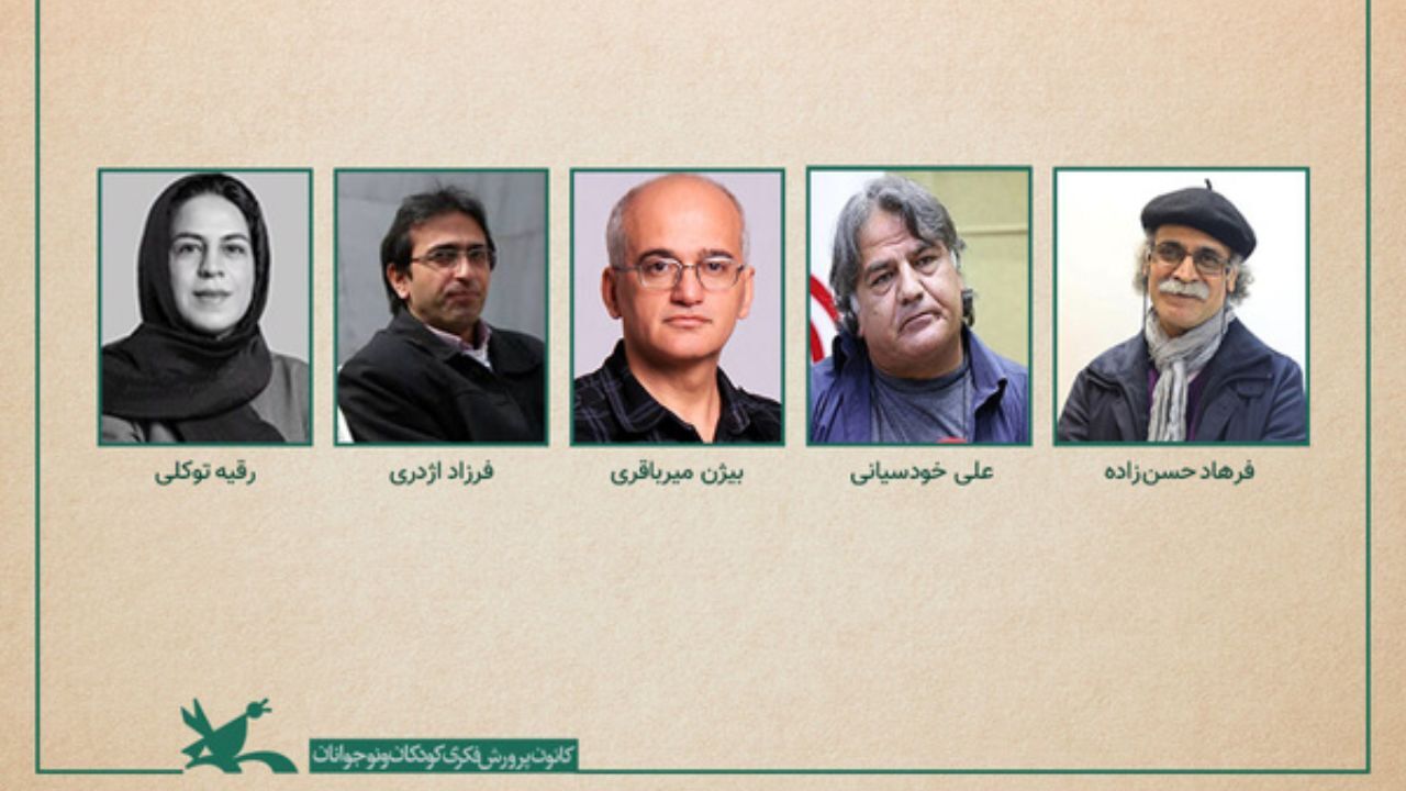 معرفی هیات انتخاب آثار بخش سینمایی بلند و فیلم کوتاه کانون