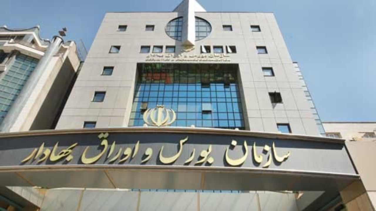 جزئیاتی از بسته حمایتی بازار سرمایه/ 7 پیشنهاد سازمان بورس به منظور حمایت از بازار سرمایه به تصویب سران قوا رسید