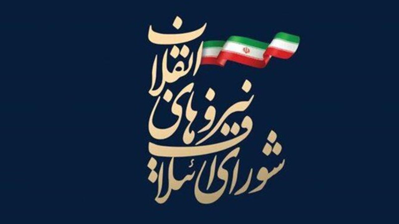 تکلیف کاندیدای اصلی نیروهای انقلاب به زودی مشخص می‌شود / طرح سیاست «اشتراک صفر» در شورای ائتلاف