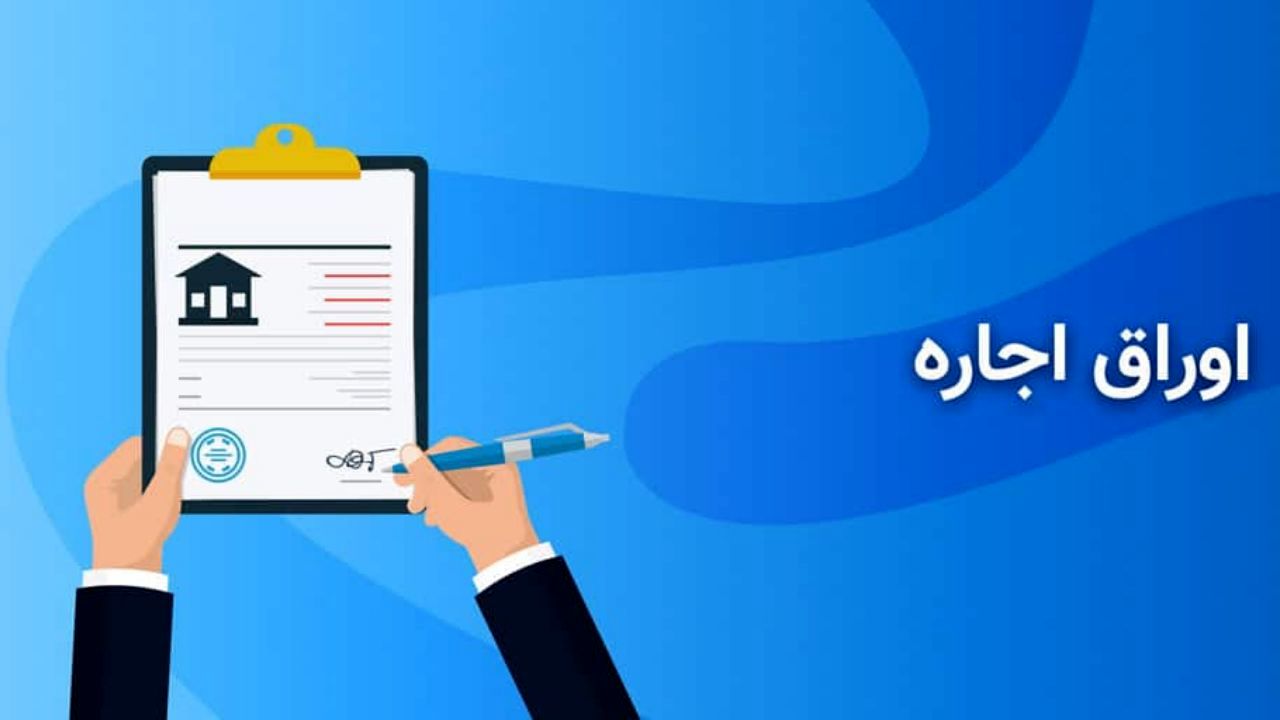 امکان تامین مالی از محل اوراق اجاره مبتنی بر سهام