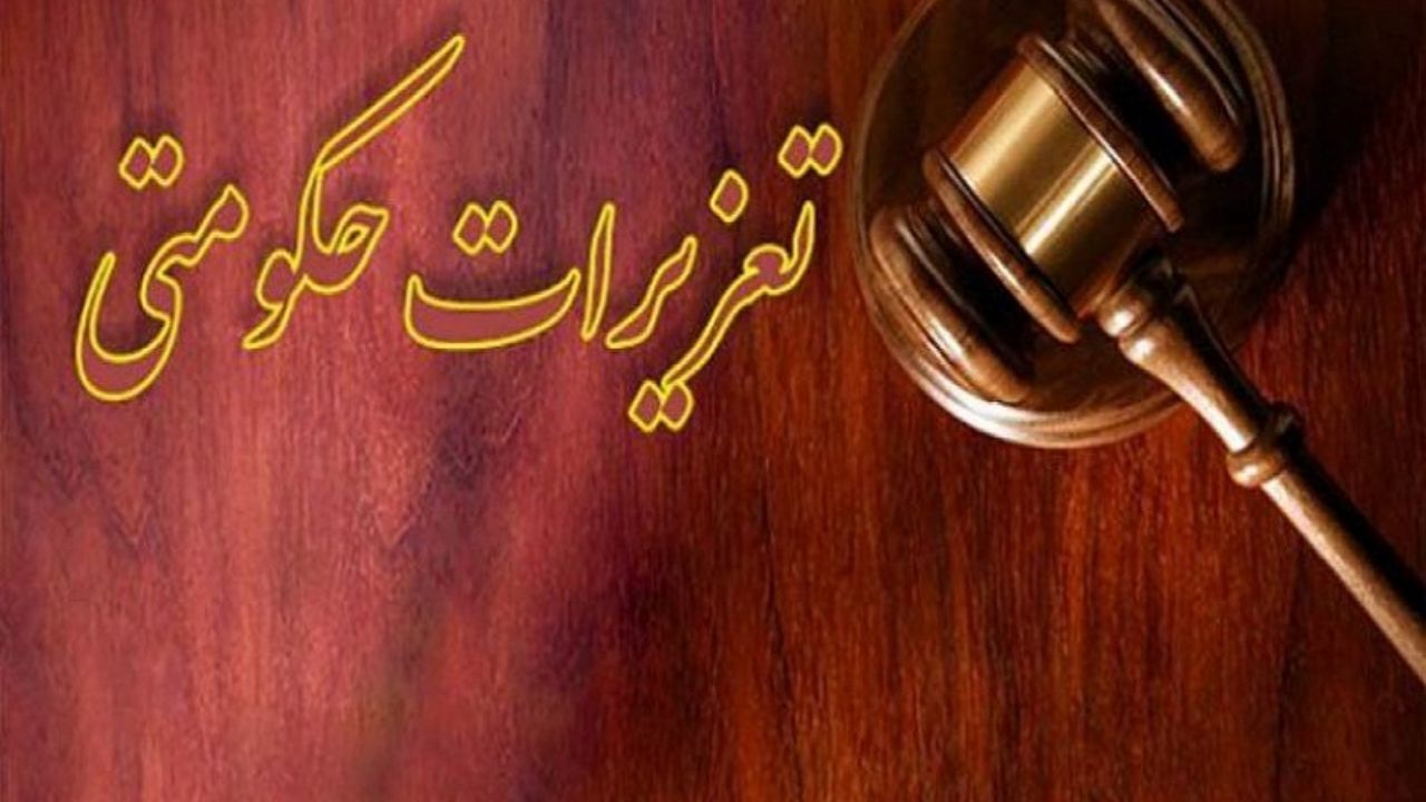 جریمه 919 میلیارد ریالی برای گرانفروشی شرکت مخابرات ایران