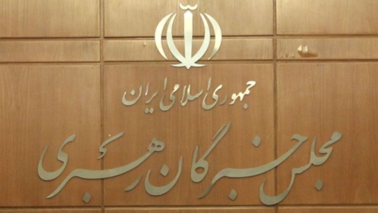 متن بیانیه مجلس خبرگان رهبری در پی جنایات رژیم صهیونیستی