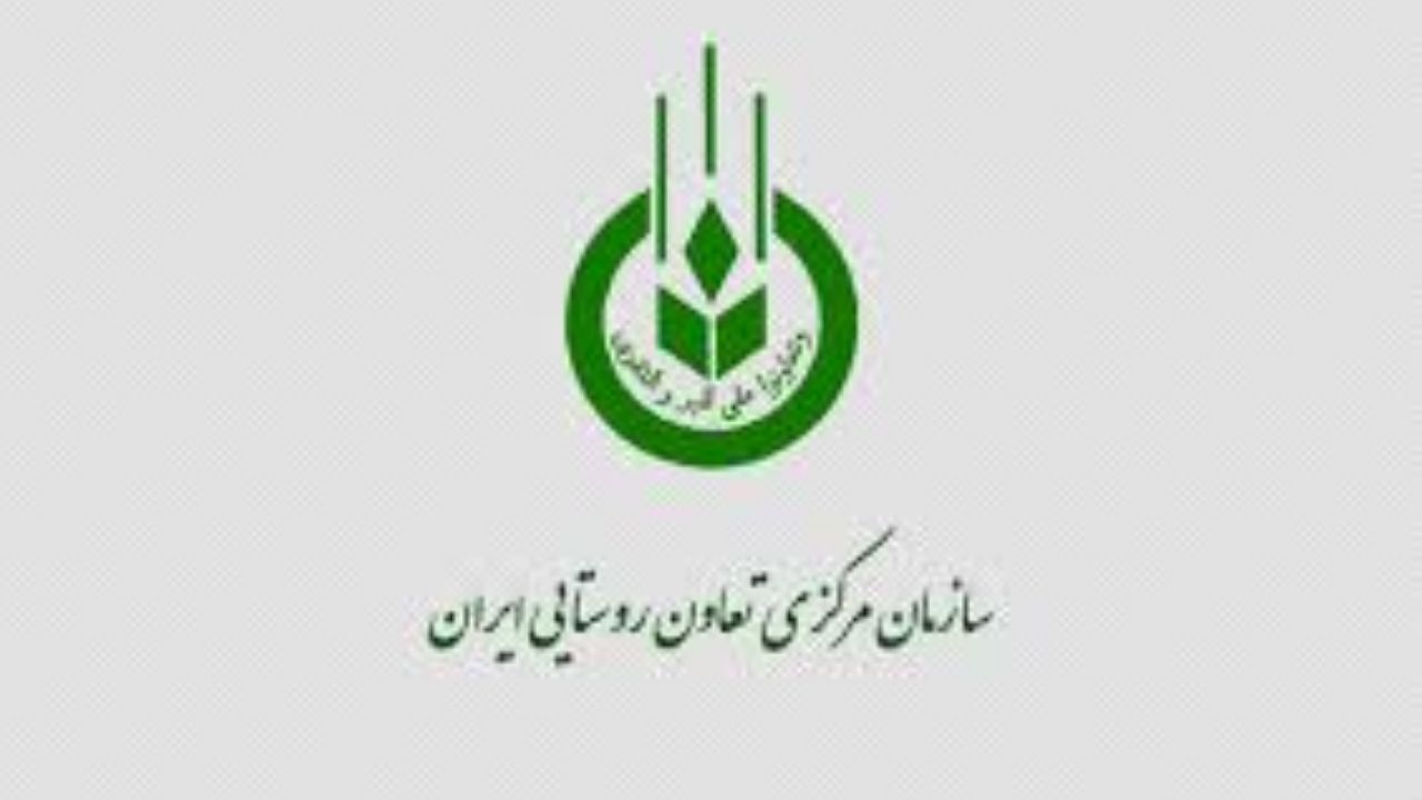 انحلال سازمان تعاون روستایی متوقف می شود