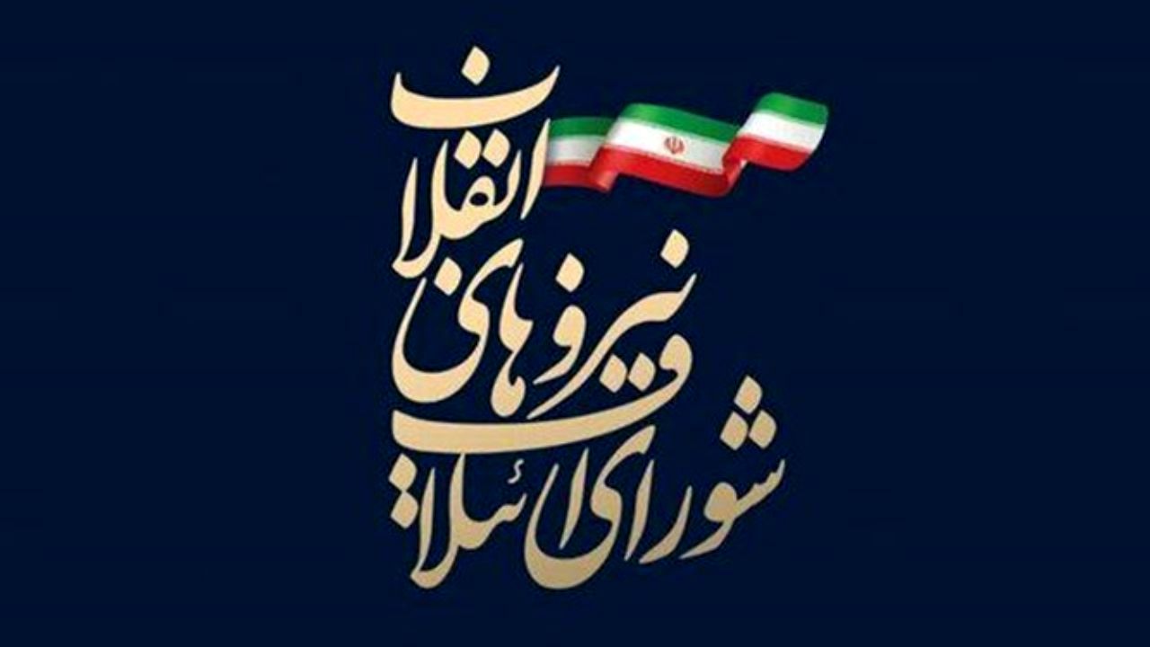شورای ائتلاف انتخابات مجازی برگزار می‌کند