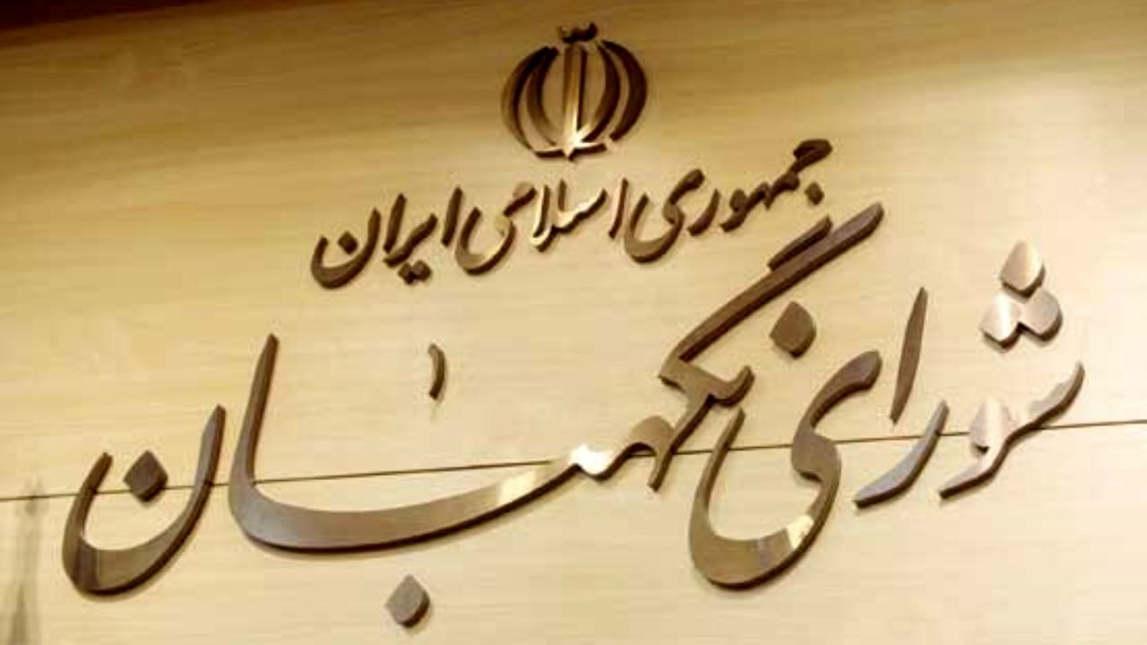 تبریک شورای نگهبان برای پیروزی فلسطین
