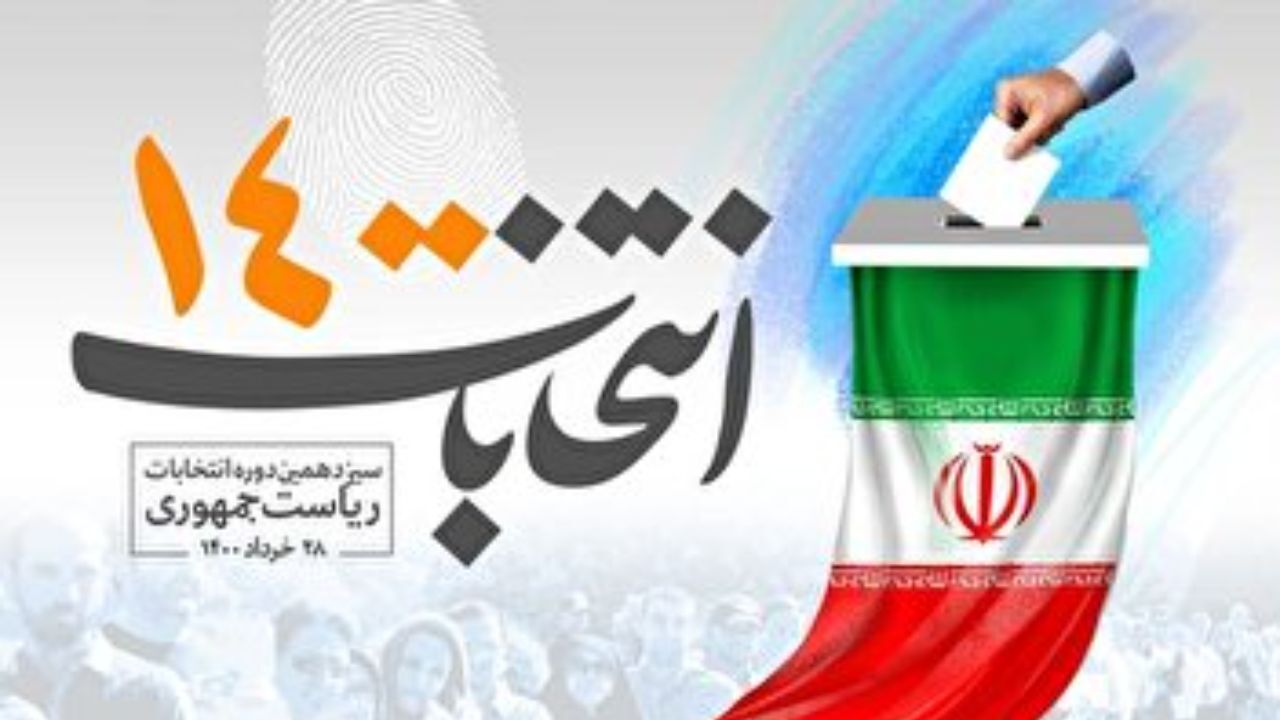 انتخابات 1400| توصیه‌های رسانه‌ای هیأت نظارت بر مطبوعات در آستانه انتخابات