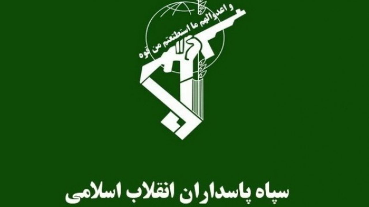 یک تیم تروریستی توسط سپاه پاسداران منهدم شد