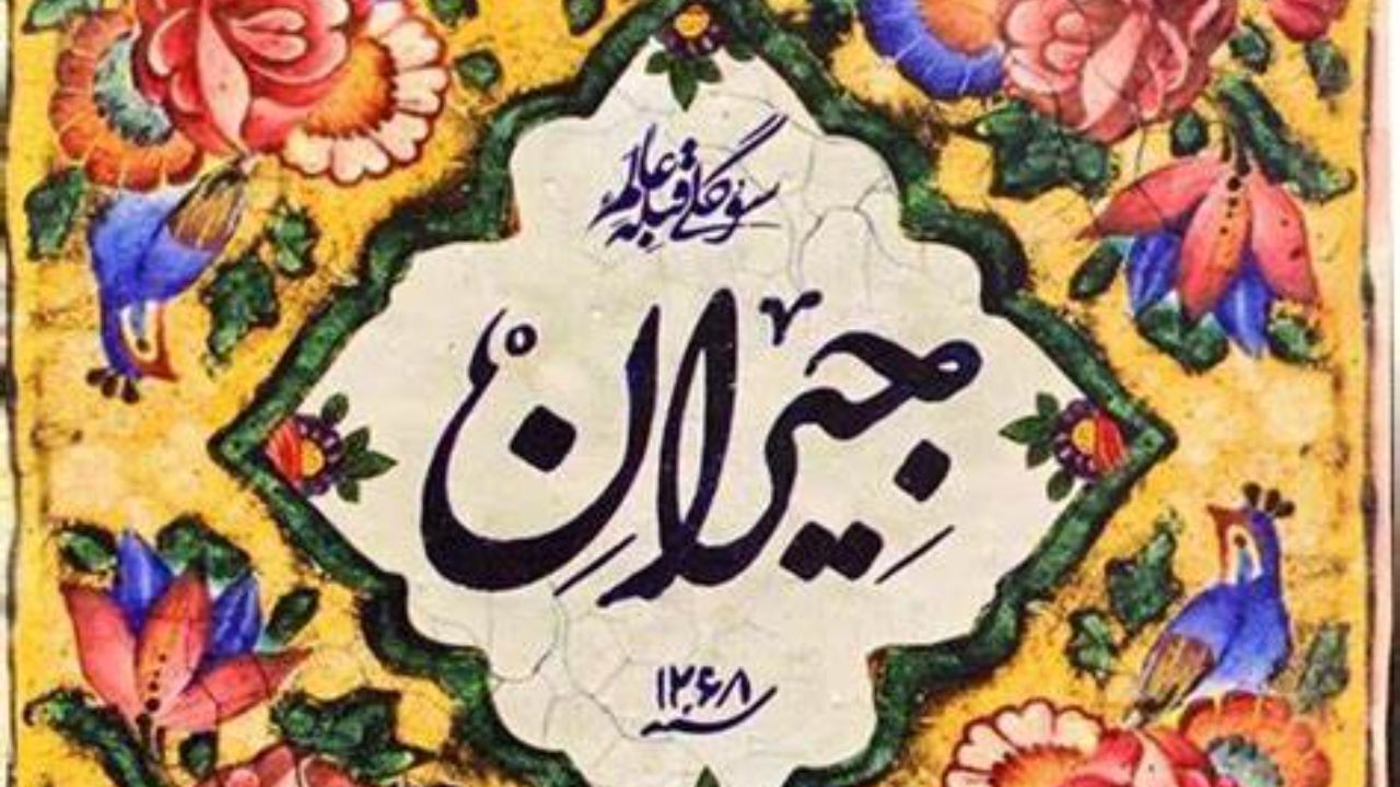 «غزل شاکری» خواهر ناصرالدین شاه شد+ عکس