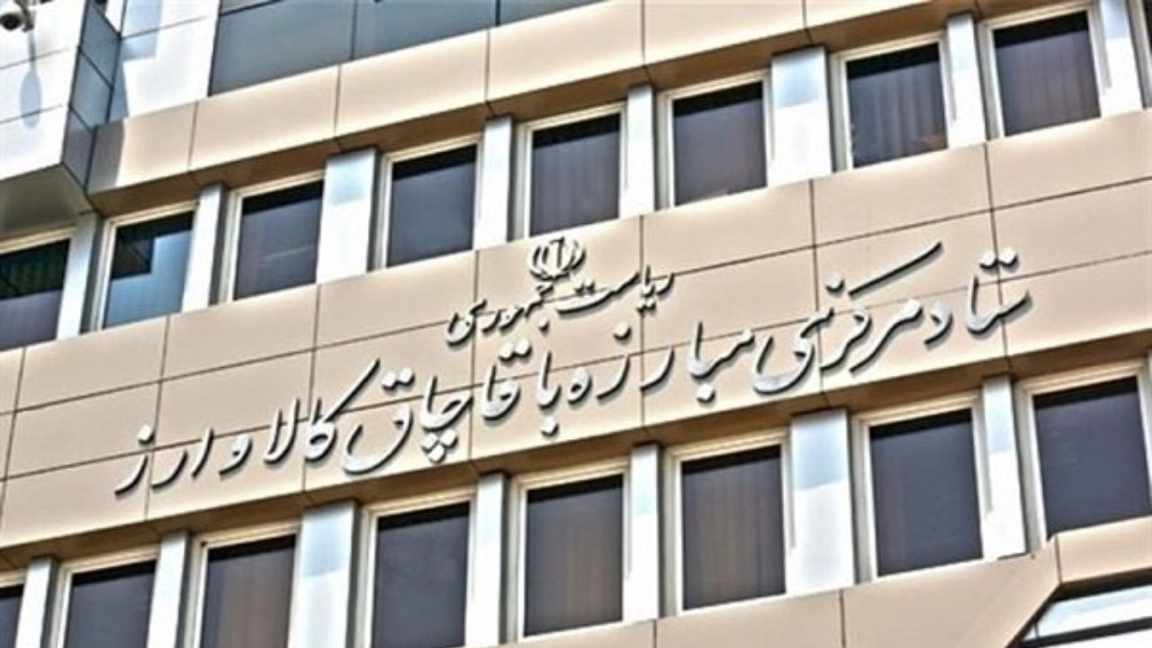 واکنش ستاد مبارزه با قاچاق کالا و ارز به اظهارات نامزدهای انتخابات