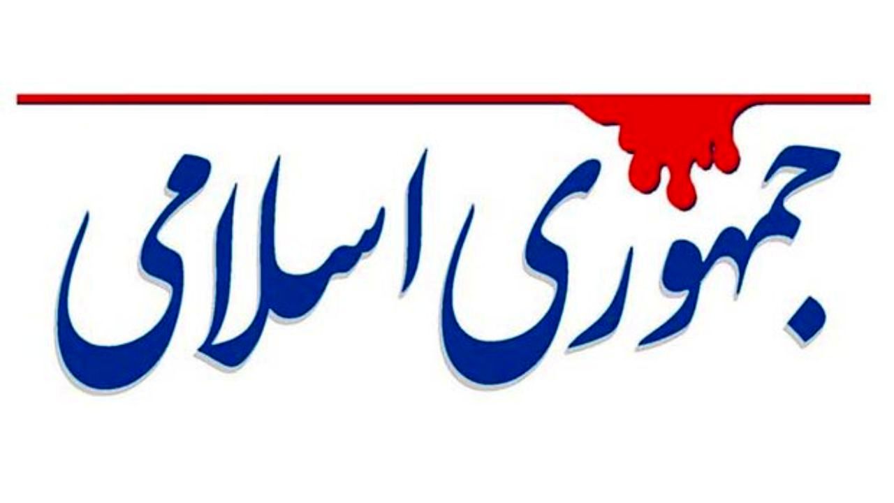 بعضی از اعضای مجلس خبرگان نقشی برای مردم قائل نیستند / بعضی‌ها در حال ترویج تفکر داعشی در کشور هستند