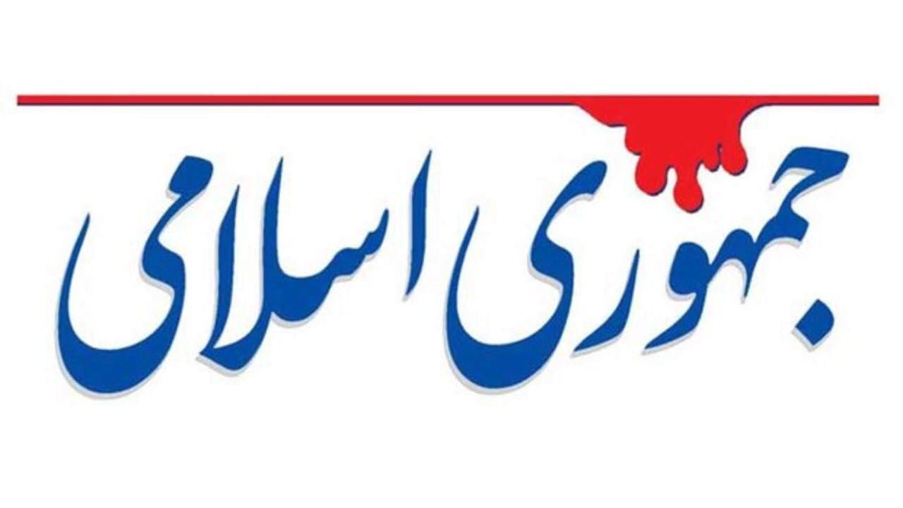 بعضی از اعضای مجلس خبرگان نقشی برای مردم قائل نیستند / بعضی‌ها در حال ترویج تفکر داعشی در کشور هستند