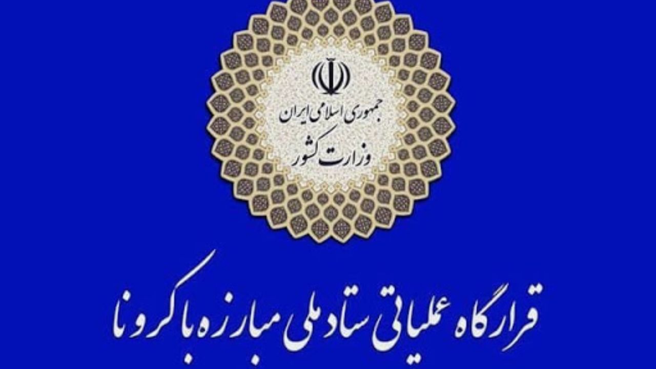 لیست مشاغل آسیب‌دیده مشمول حمایت‌های اقتصادی ابلاغ شد