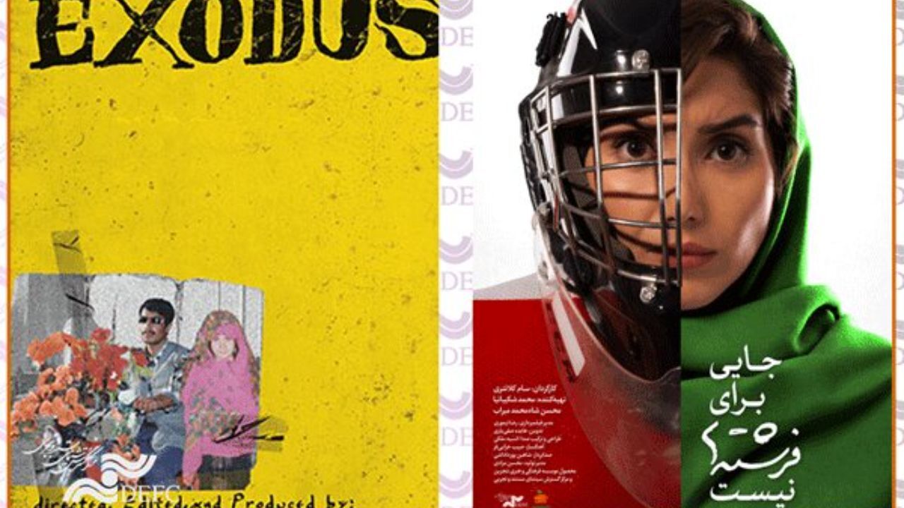 «جایی برای فرشته‌ها نیست» و «اکسدوس» راهی پاریس می‌شوند