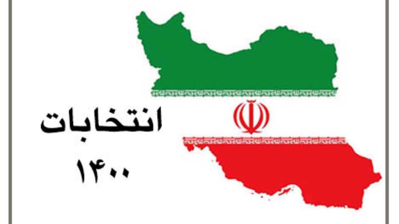 انتخابات 1400| اصلاح‌طلبان زمین بازی را ترک نکردند / همتی تنها نماند؟