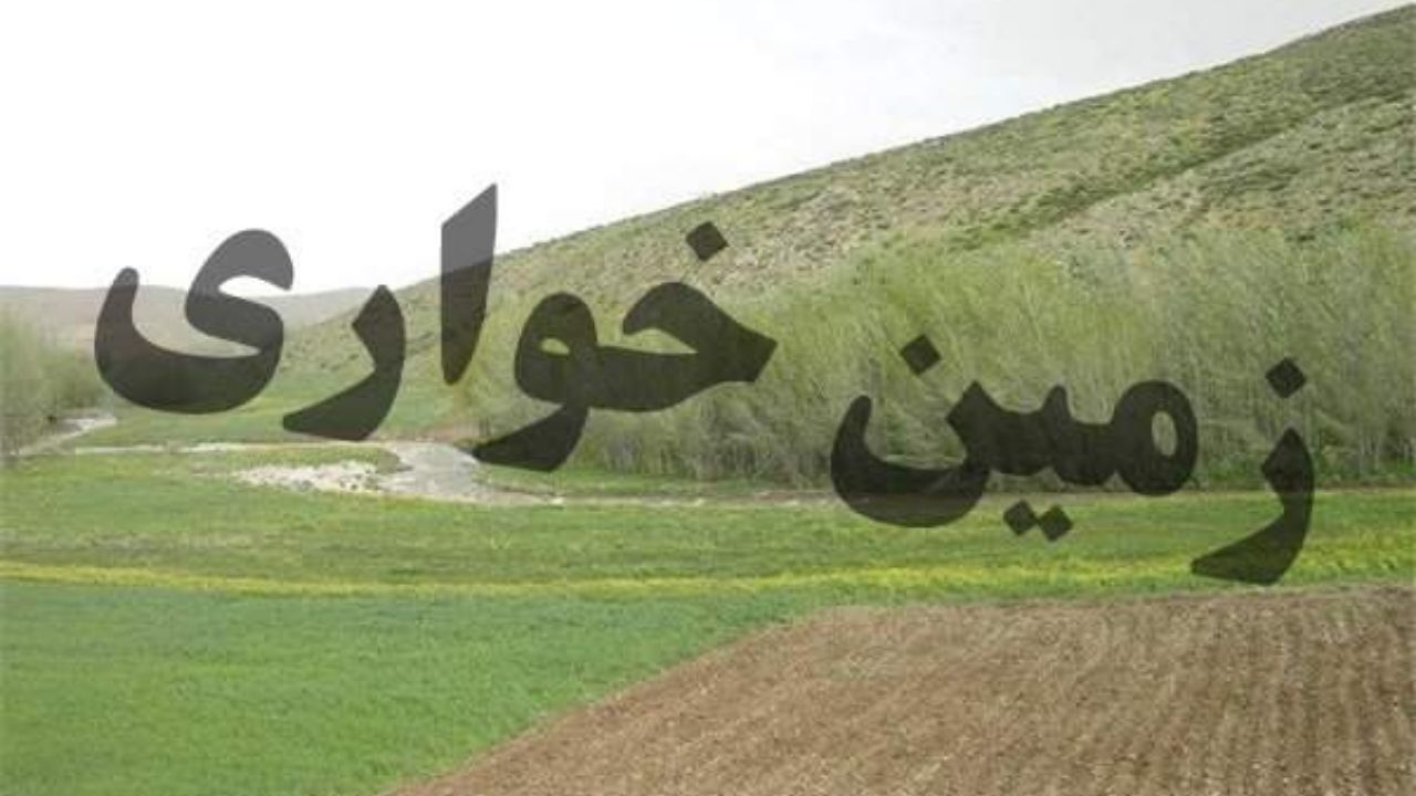 فارس و تهران در صدر زمین‌خواری