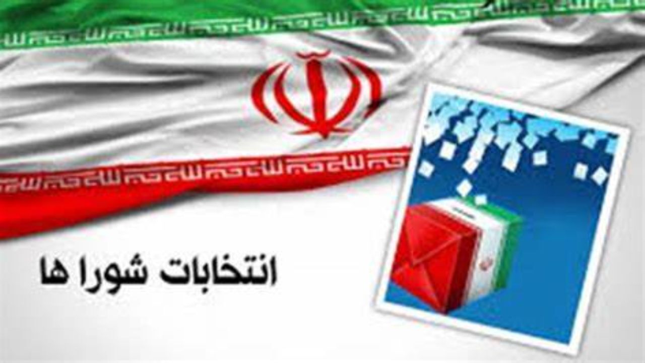 پیشگامی آرای باطله در انتخابات شوراها