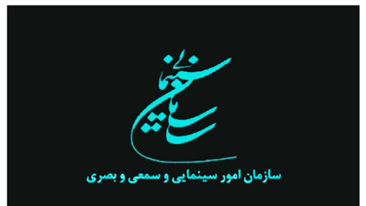انتشار جزئیات حمایت‌های سازمان سینمایی در دوران شیوع کرونا