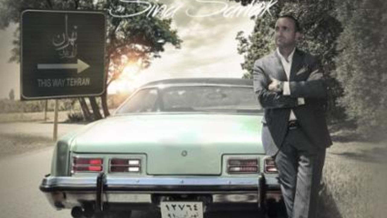سینا سرلک - تهران از این طرف