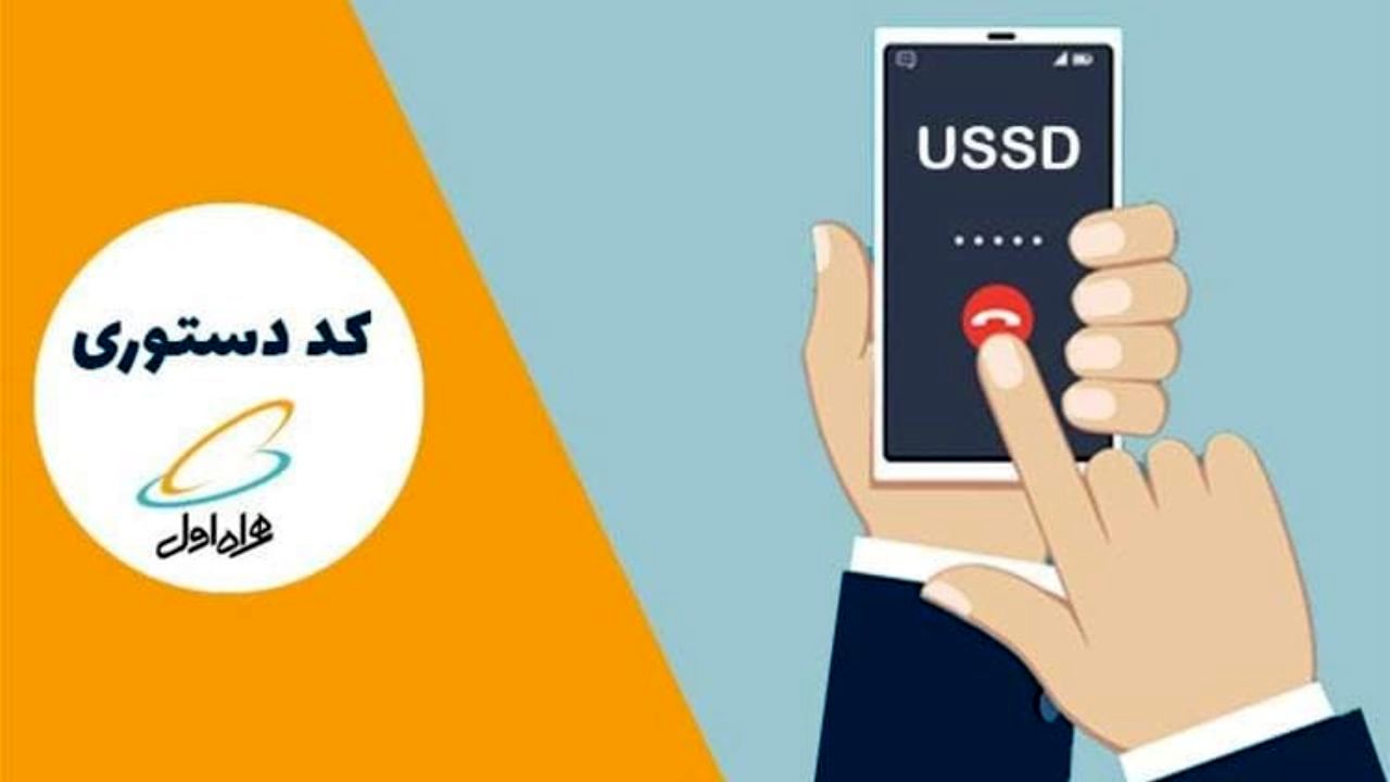 دسترسی به تمامی سرویس‌ها و بسته‌های اینترنت موبایل با شماره‌گیری «ستاره 100 مربع»