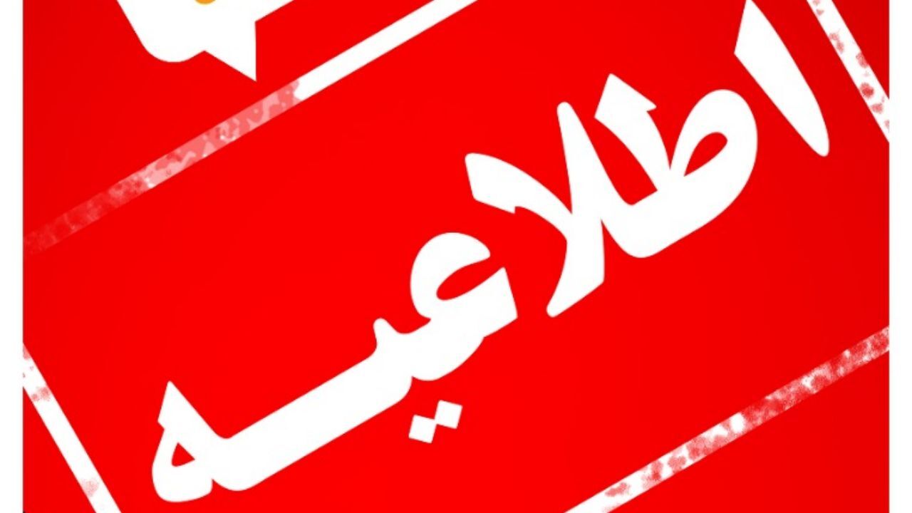 اختلال در سامانه «تهران من» به‌ زودی برطرف می‌شود