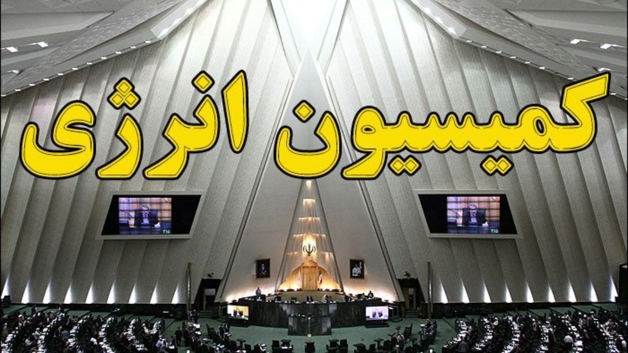 طلب 900 میلیاردی بنیاد مستضعفان از وزارت نیرو در بودجه تعیین تکلیف شود