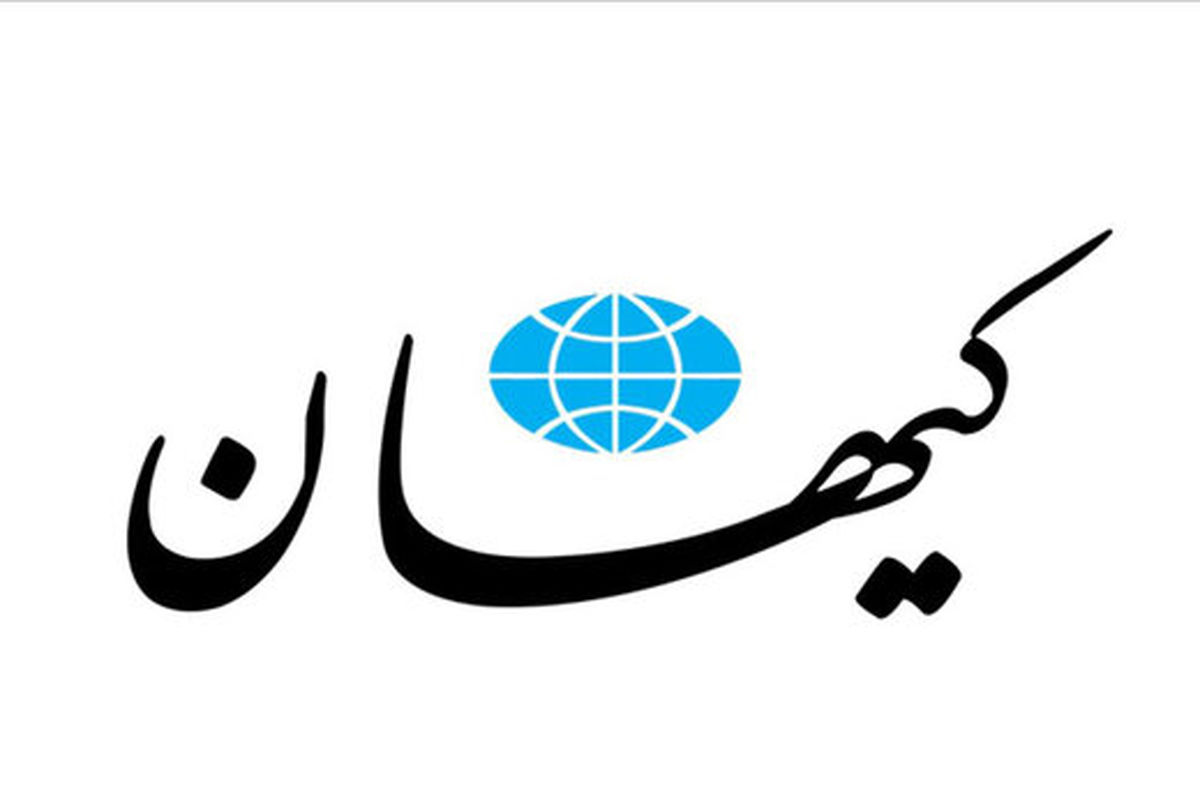 روزنامه کیهان: مردم زیاد غذا میخورند؛ الگو غذاخوری را تغییر دهید