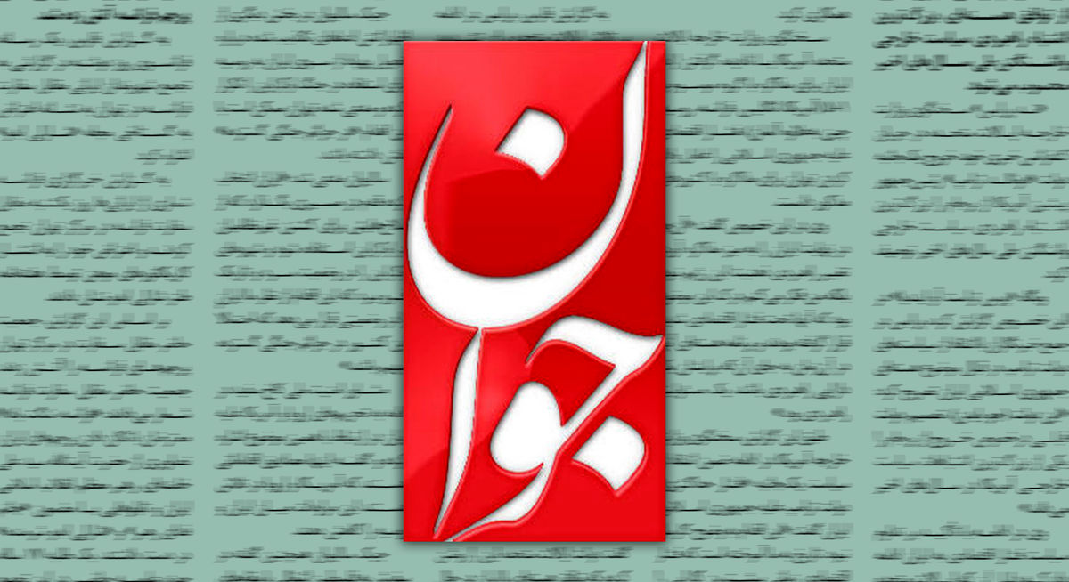 حال نظام تعلیم و تربیت کشور زمانی خوب میشود که به اندازه برجام نگرانش باشند
