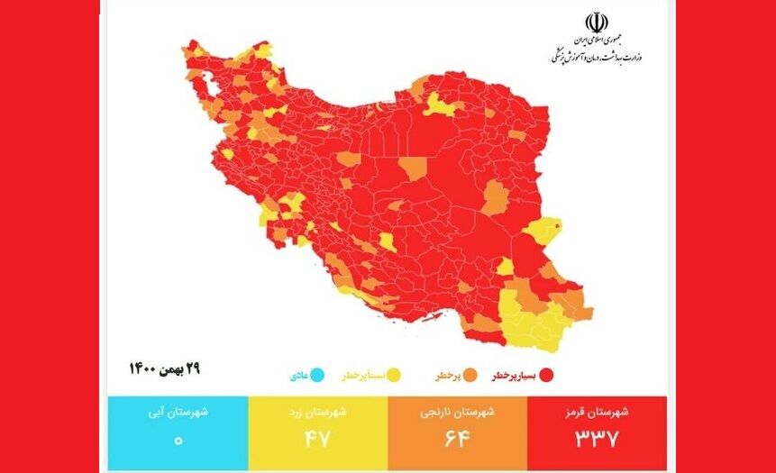 آخرین رنگبندی کرونایی شهرهای کشور منتشر شد/۳۳۷ شهر در وضعیت قرمز