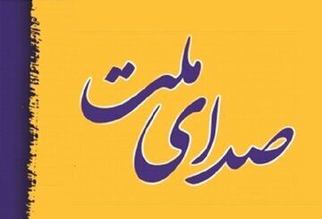 از پیگیری رفع فیلترینگ و مطالبات شهروندان تا شفافیت آرا و کاهش دوره بازداشت؛ ۸ تعهد برخی اعضای فهرست «صدای ملت» به مردم ایران اعلام شد